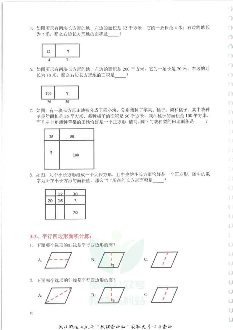 奥数天天练四年级_奥数专题合集_H007奥数类教辅汇总PDF_1~6年级奥数天天练