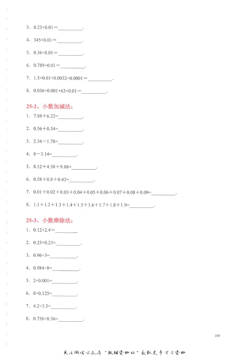 奥数天天练四年级_奥数专题合集_H007奥数类教辅汇总PDF_1~6年级奥数天天练