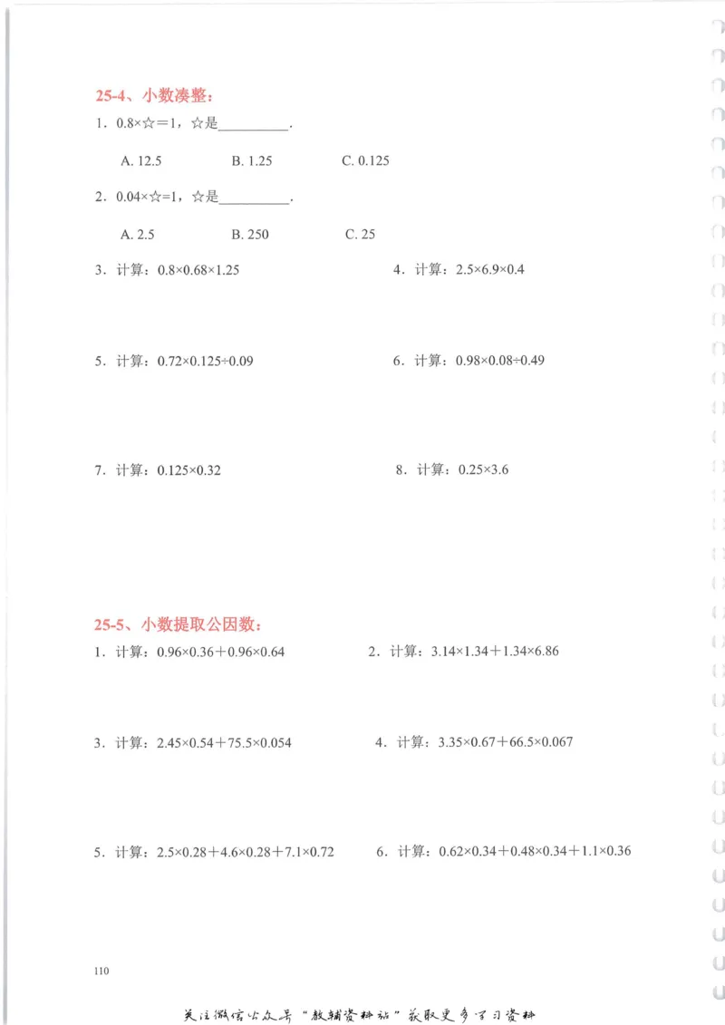 奥数天天练四年级_奥数专题合集_H007奥数类教辅汇总PDF_1~6年级奥数天天练