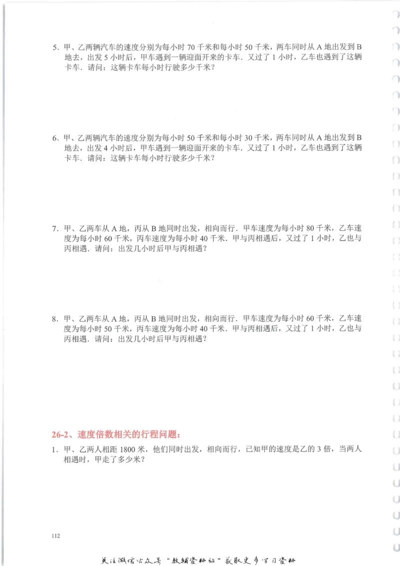 奥数天天练四年级_奥数专题合集_H007奥数类教辅汇总PDF_1~6年级奥数天天练