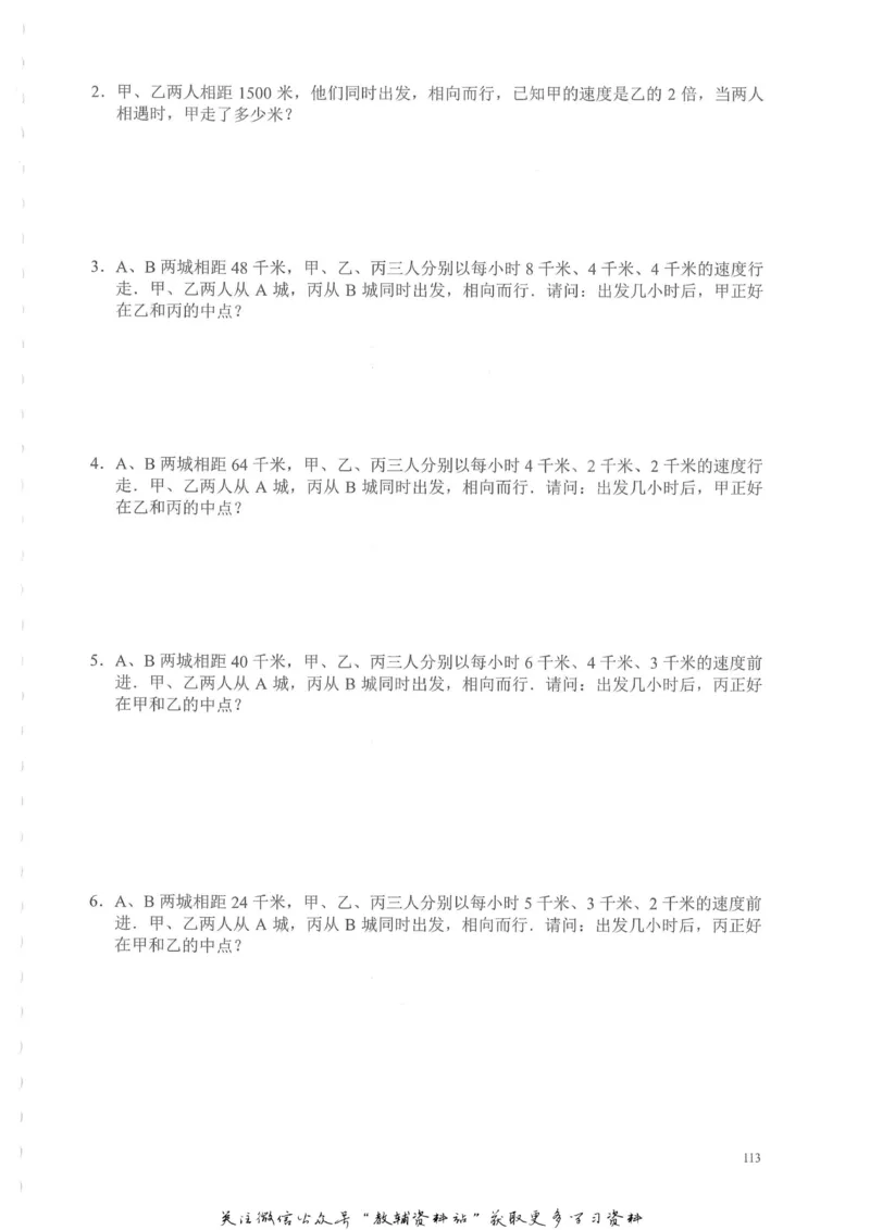 奥数天天练四年级_奥数专题合集_H007奥数类教辅汇总PDF_1~6年级奥数天天练