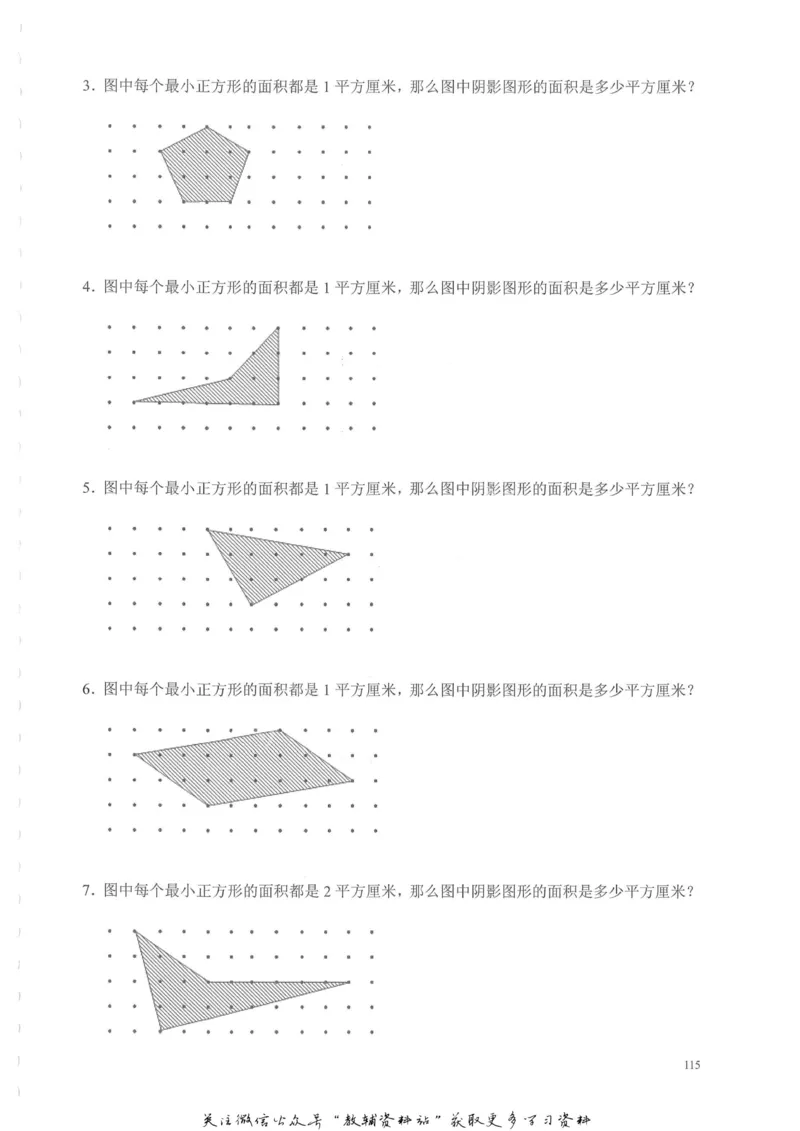 奥数天天练四年级_奥数专题合集_H007奥数类教辅汇总PDF_1~6年级奥数天天练