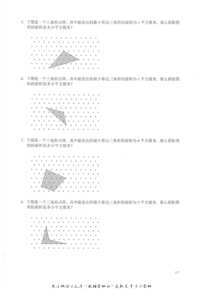 奥数天天练四年级_奥数专题合集_H007奥数类教辅汇总PDF_1~6年级奥数天天练