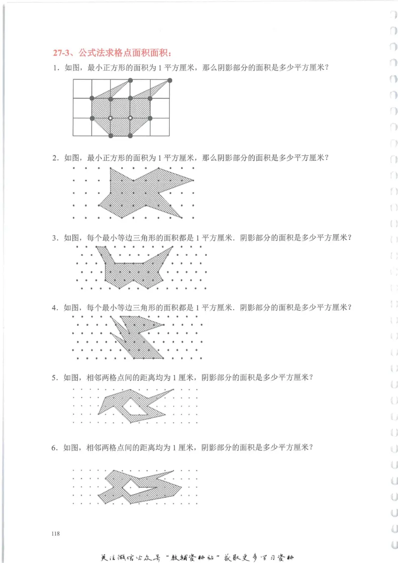 奥数天天练四年级_奥数专题合集_H007奥数类教辅汇总PDF_1~6年级奥数天天练