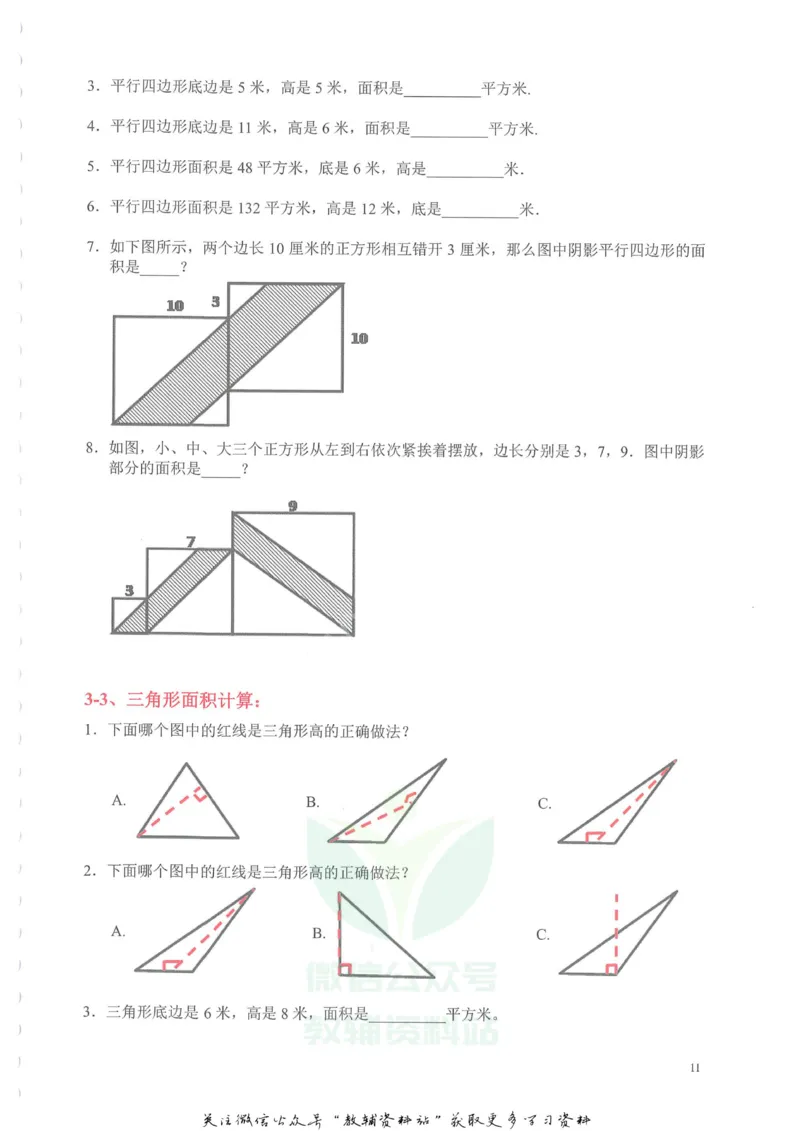 奥数天天练四年级_奥数专题合集_H007奥数类教辅汇总PDF_1~6年级奥数天天练