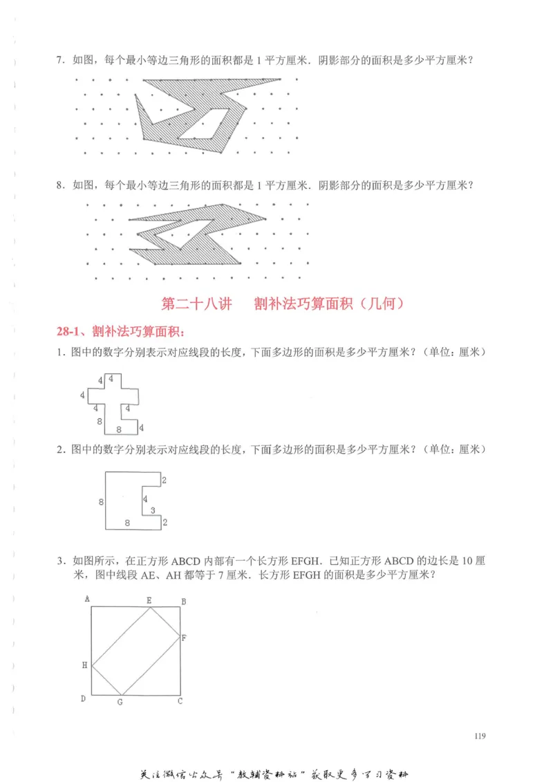 奥数天天练四年级_奥数专题合集_H007奥数类教辅汇总PDF_1~6年级奥数天天练