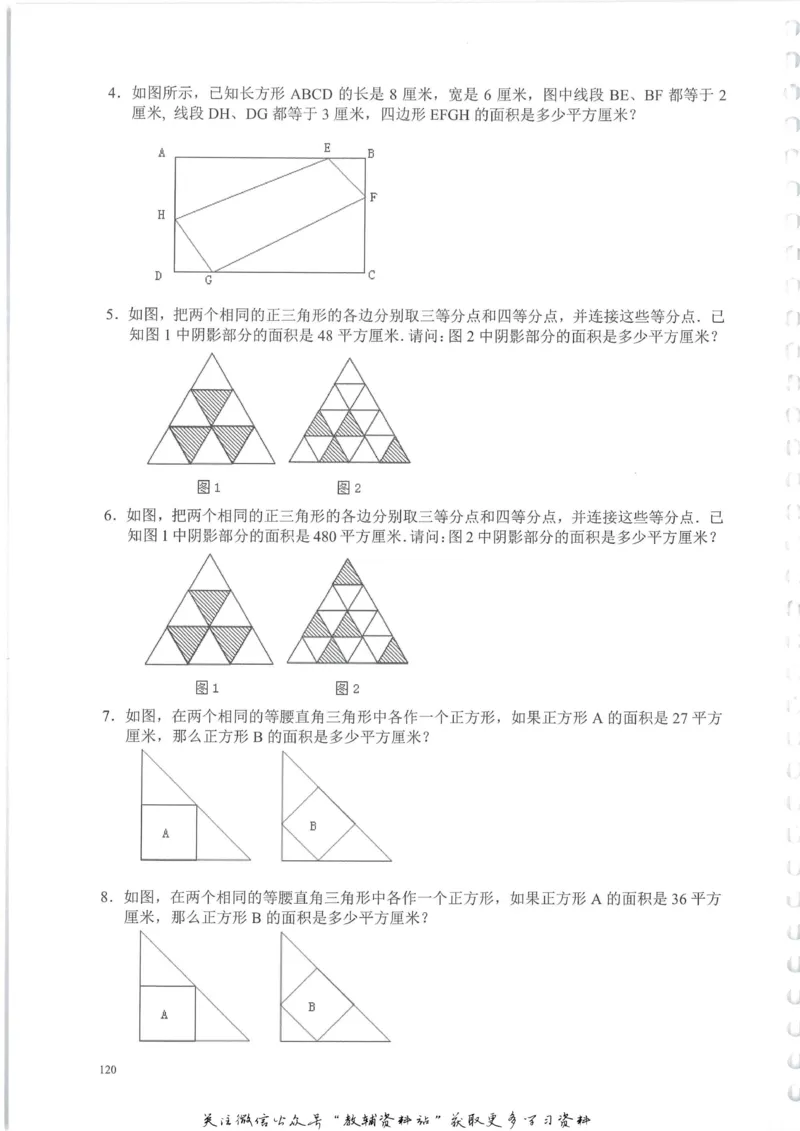 奥数天天练四年级_奥数专题合集_H007奥数类教辅汇总PDF_1~6年级奥数天天练
