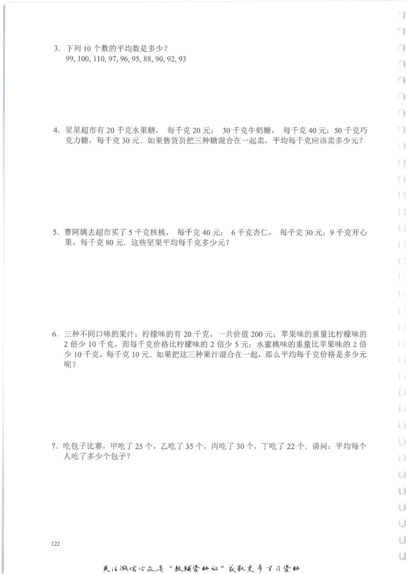 奥数天天练四年级_奥数专题合集_H007奥数类教辅汇总PDF_1~6年级奥数天天练