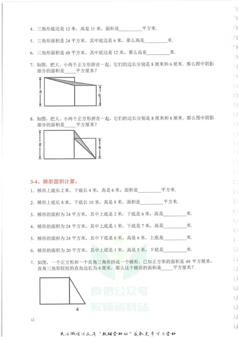 奥数天天练四年级_奥数专题合集_H007奥数类教辅汇总PDF_1~6年级奥数天天练