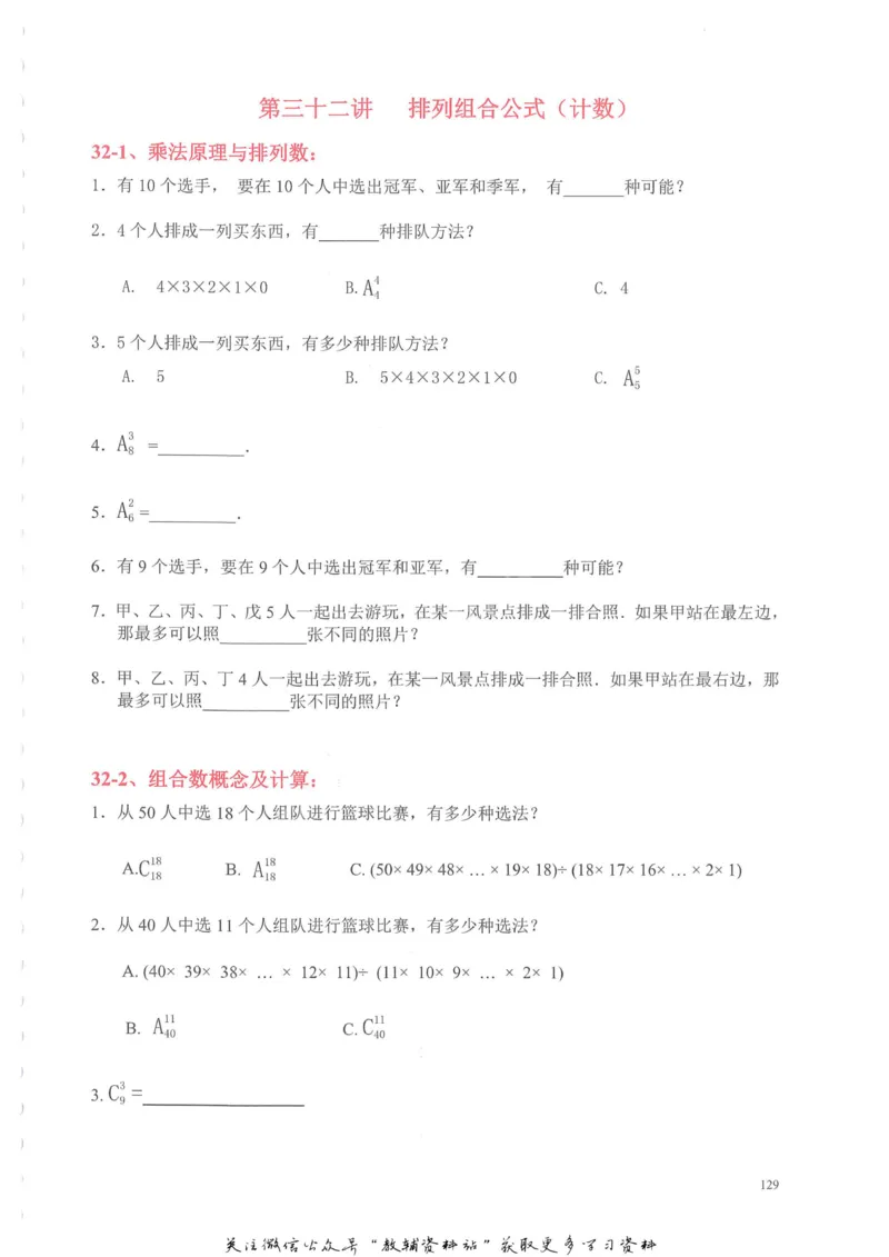奥数天天练四年级_奥数专题合集_H007奥数类教辅汇总PDF_1~6年级奥数天天练