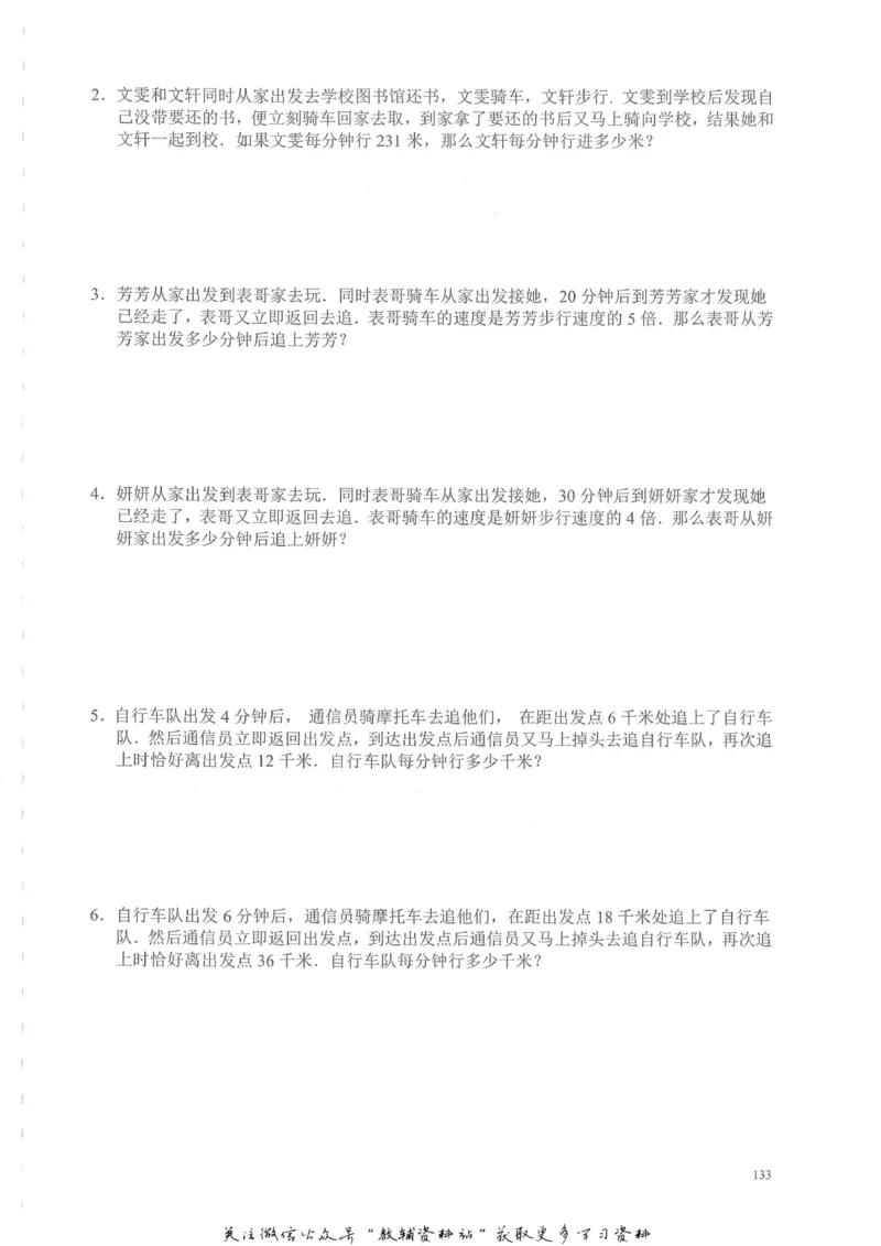 奥数天天练四年级_奥数专题合集_H007奥数类教辅汇总PDF_1~6年级奥数天天练