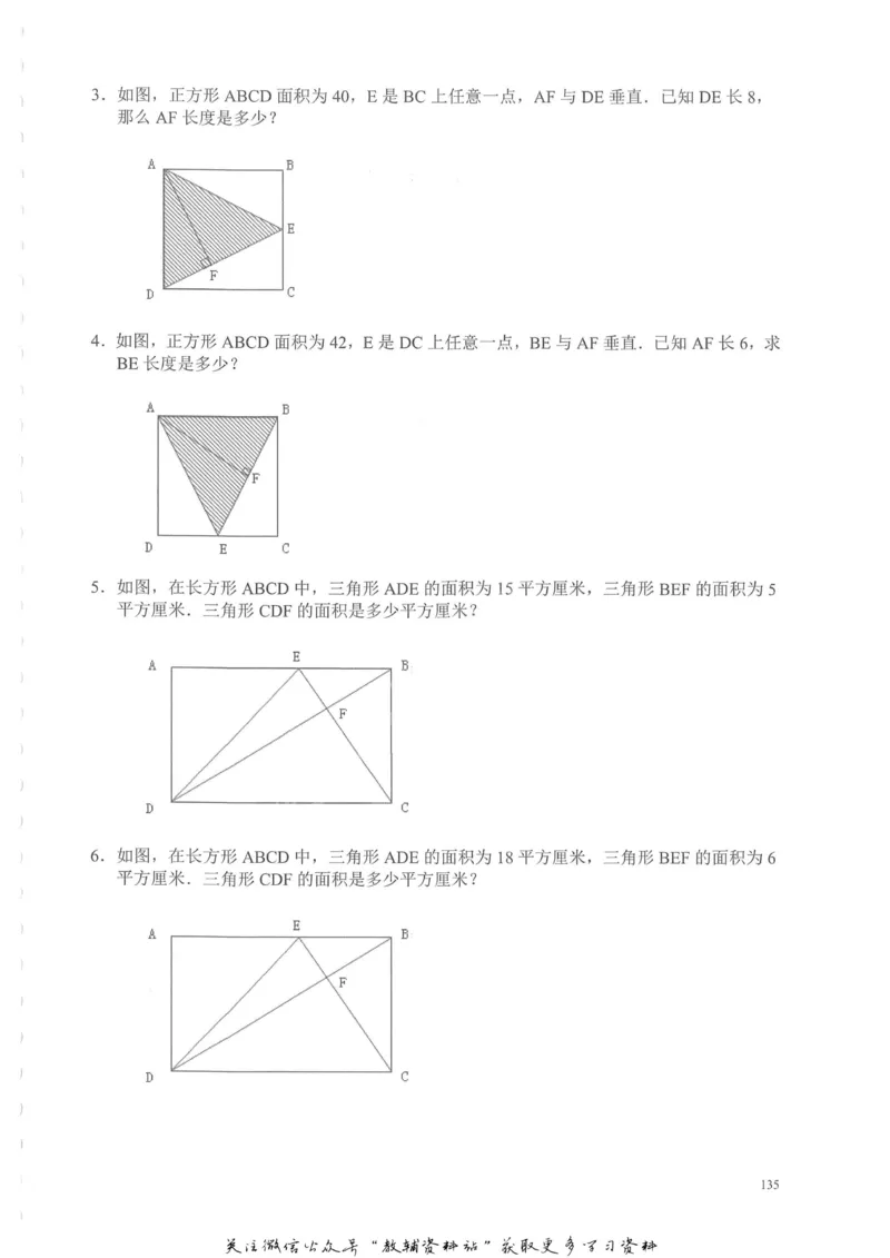 奥数天天练四年级_奥数专题合集_H007奥数类教辅汇总PDF_1~6年级奥数天天练