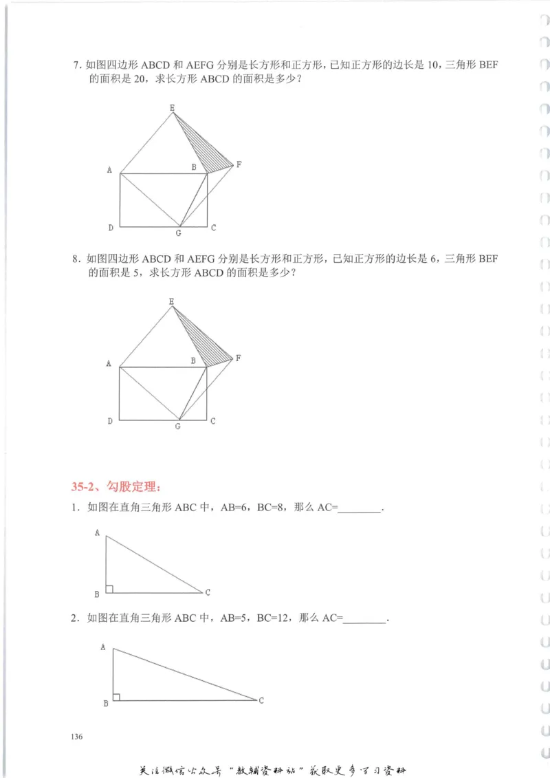 奥数天天练四年级_奥数专题合集_H007奥数类教辅汇总PDF_1~6年级奥数天天练