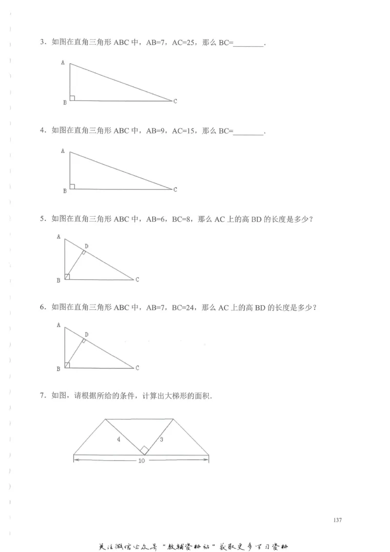 奥数天天练四年级_奥数专题合集_H007奥数类教辅汇总PDF_1~6年级奥数天天练
