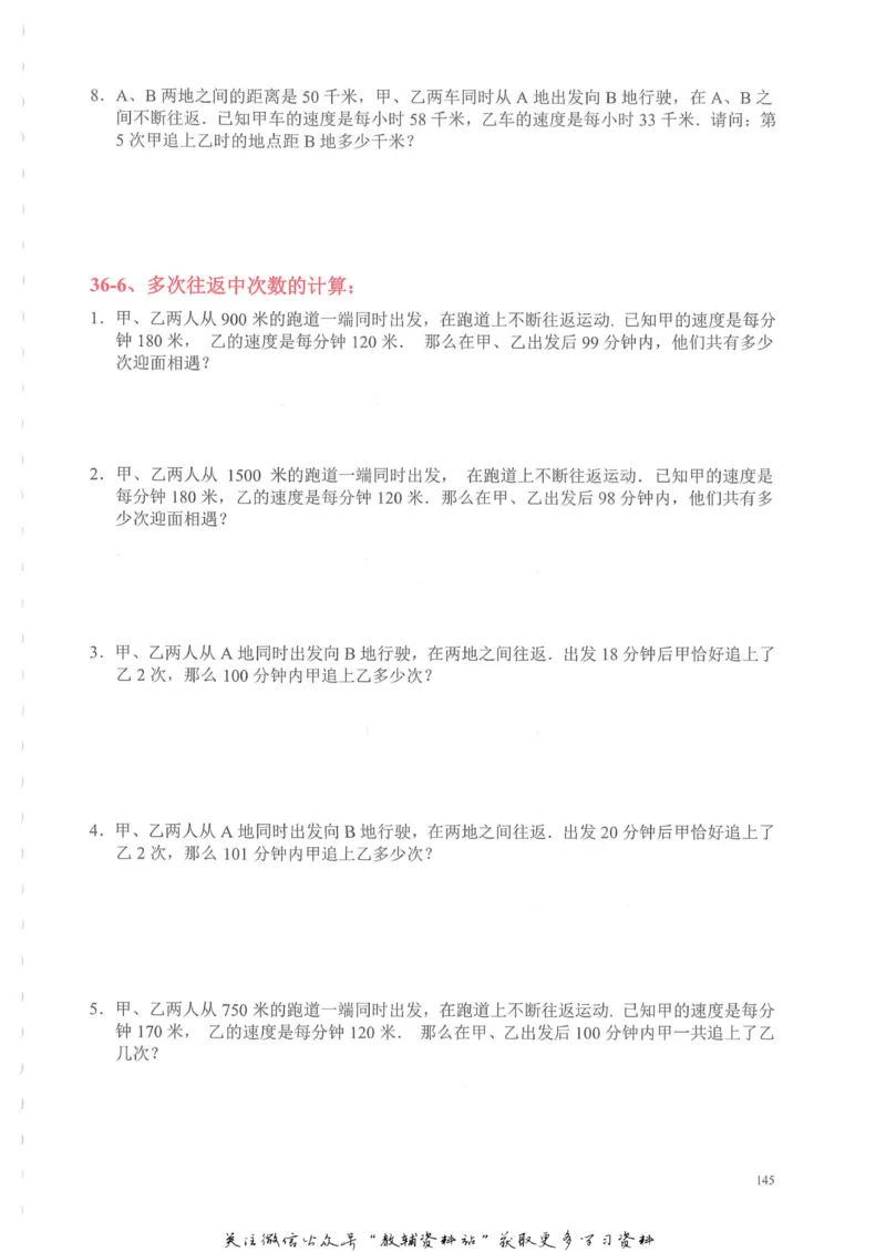 奥数天天练四年级_奥数专题合集_H007奥数类教辅汇总PDF_1~6年级奥数天天练