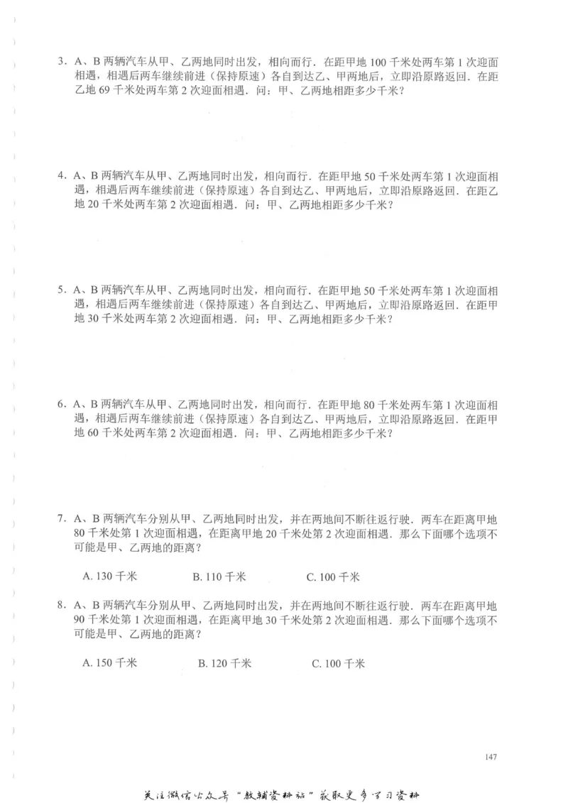 奥数天天练四年级_奥数专题合集_H007奥数类教辅汇总PDF_1~6年级奥数天天练