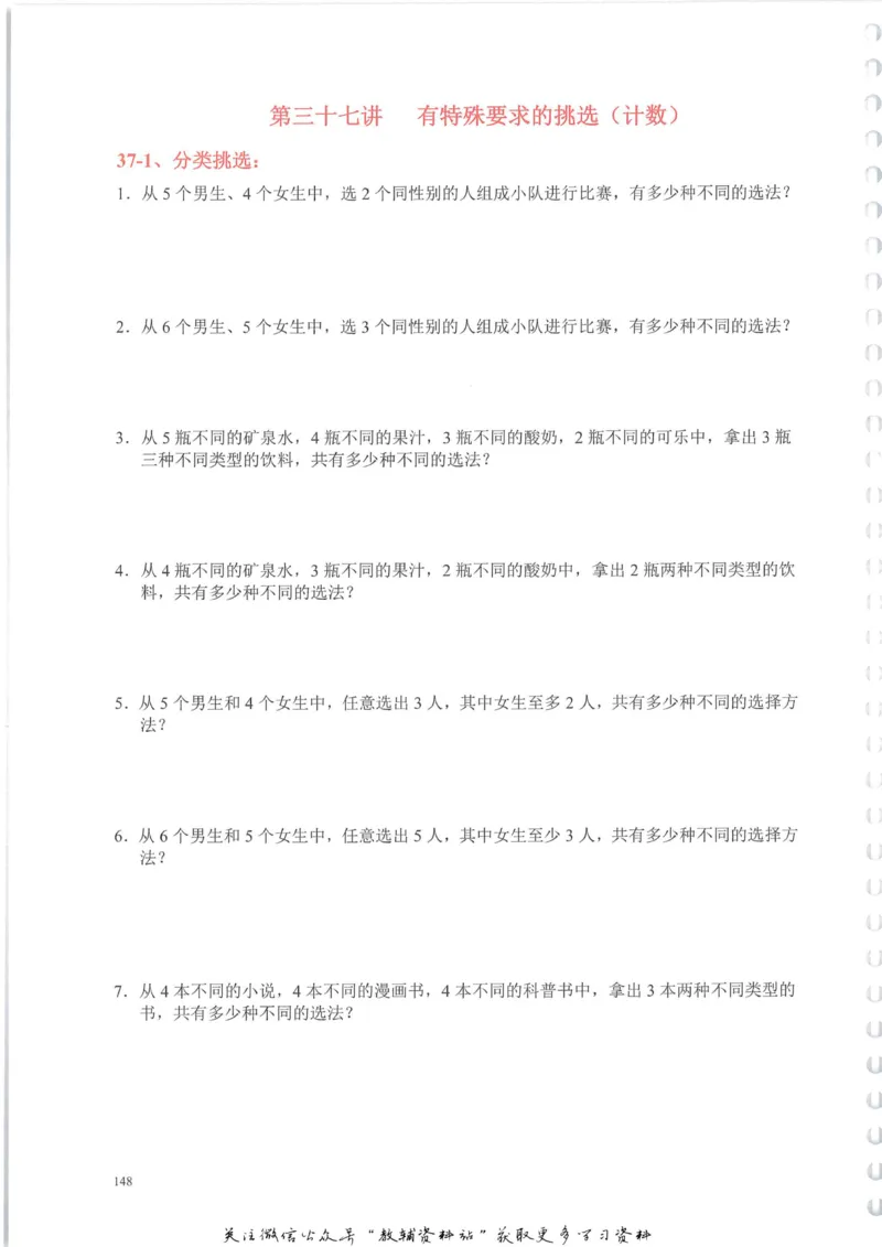 奥数天天练四年级_奥数专题合集_H007奥数类教辅汇总PDF_1~6年级奥数天天练