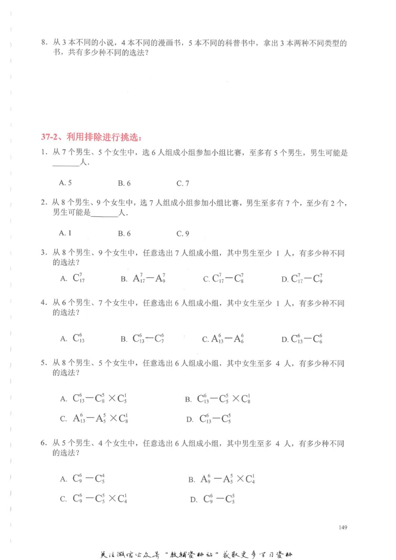 奥数天天练四年级_奥数专题合集_H007奥数类教辅汇总PDF_1~6年级奥数天天练