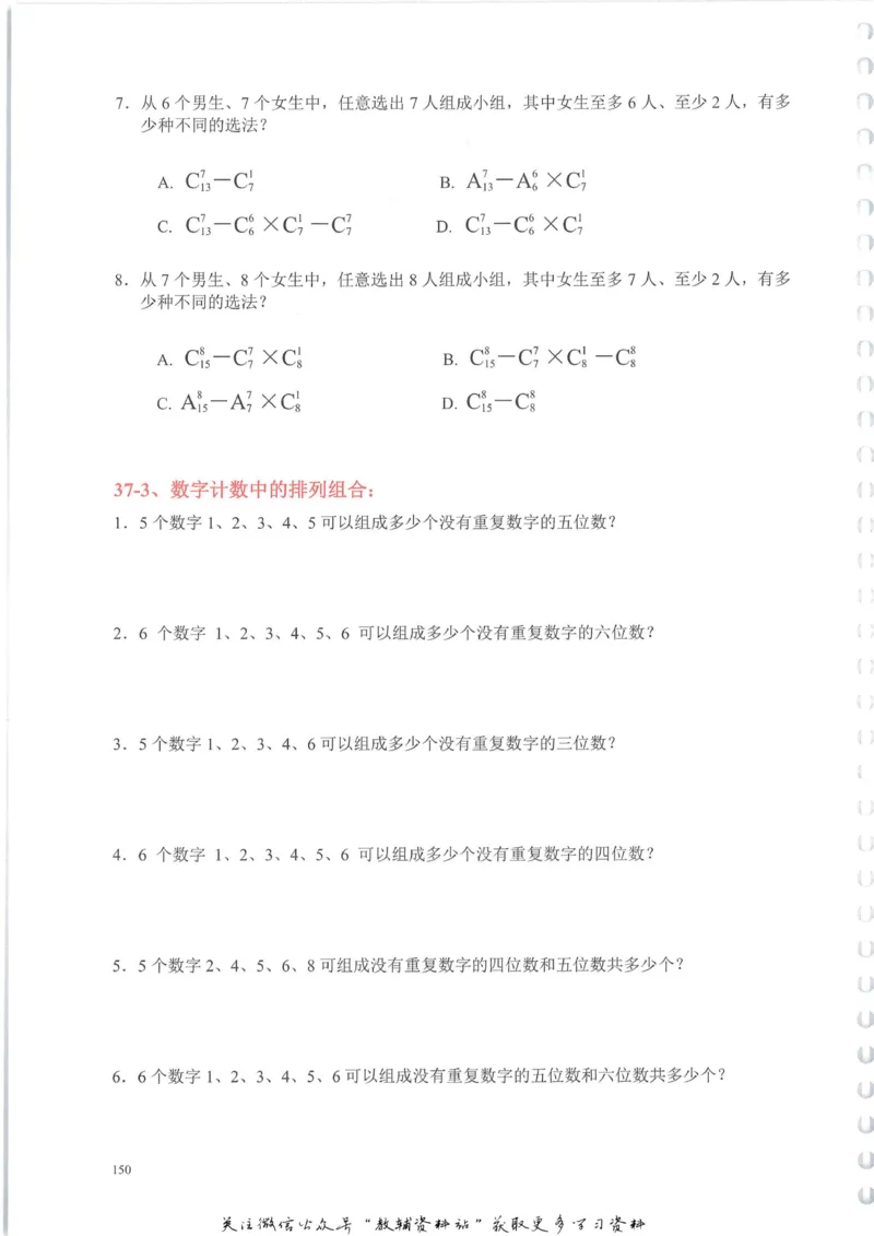 奥数天天练四年级_奥数专题合集_H007奥数类教辅汇总PDF_1~6年级奥数天天练