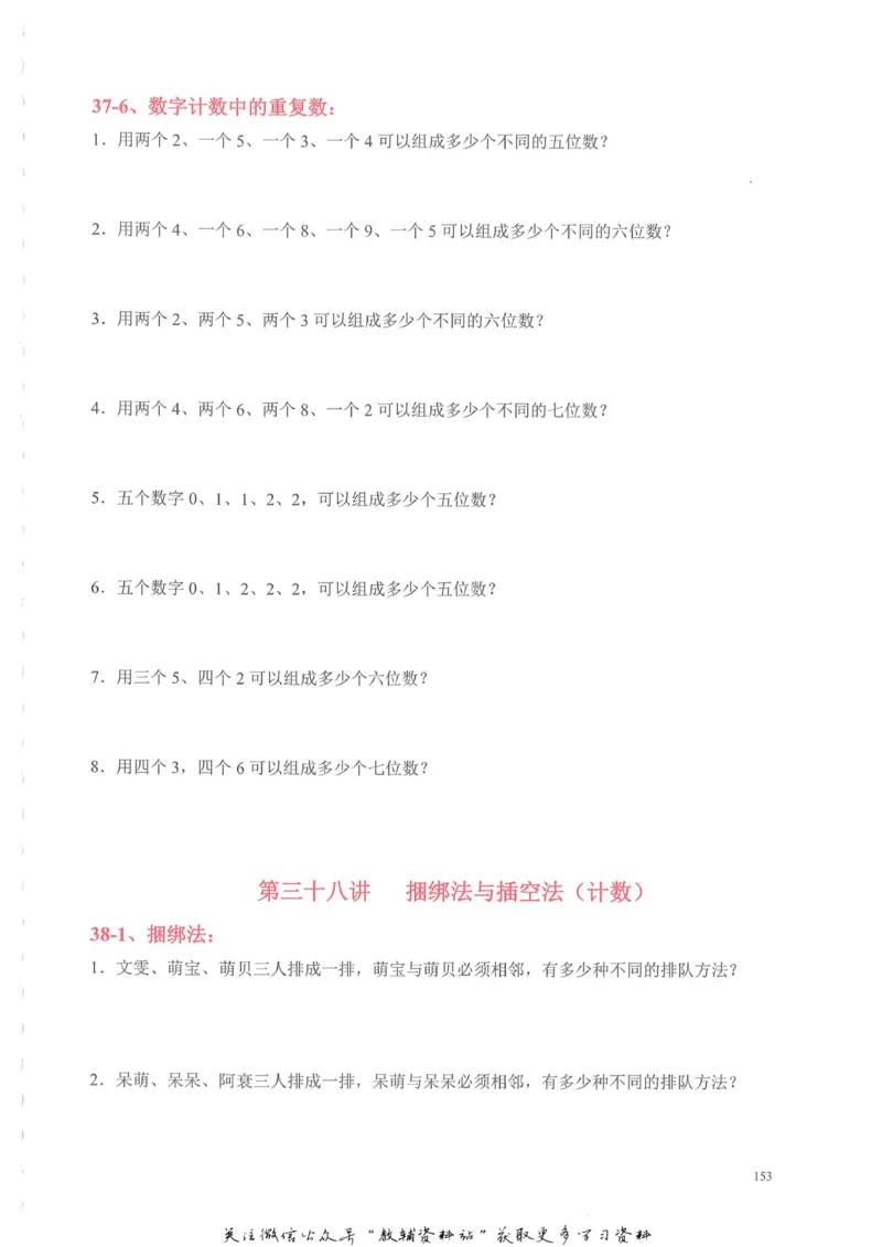奥数天天练四年级_奥数专题合集_H007奥数类教辅汇总PDF_1~6年级奥数天天练