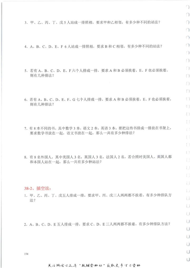 奥数天天练四年级_奥数专题合集_H007奥数类教辅汇总PDF_1~6年级奥数天天练