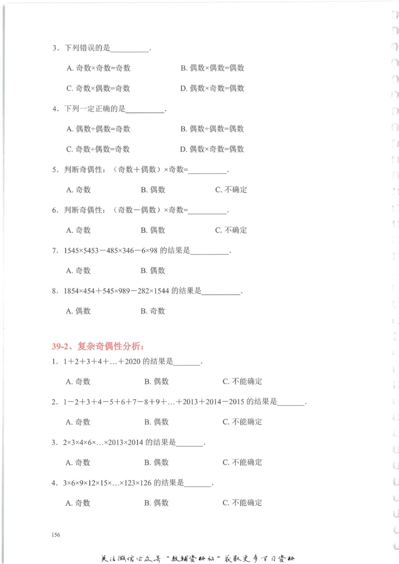 奥数天天练四年级_奥数专题合集_H007奥数类教辅汇总PDF_1~6年级奥数天天练