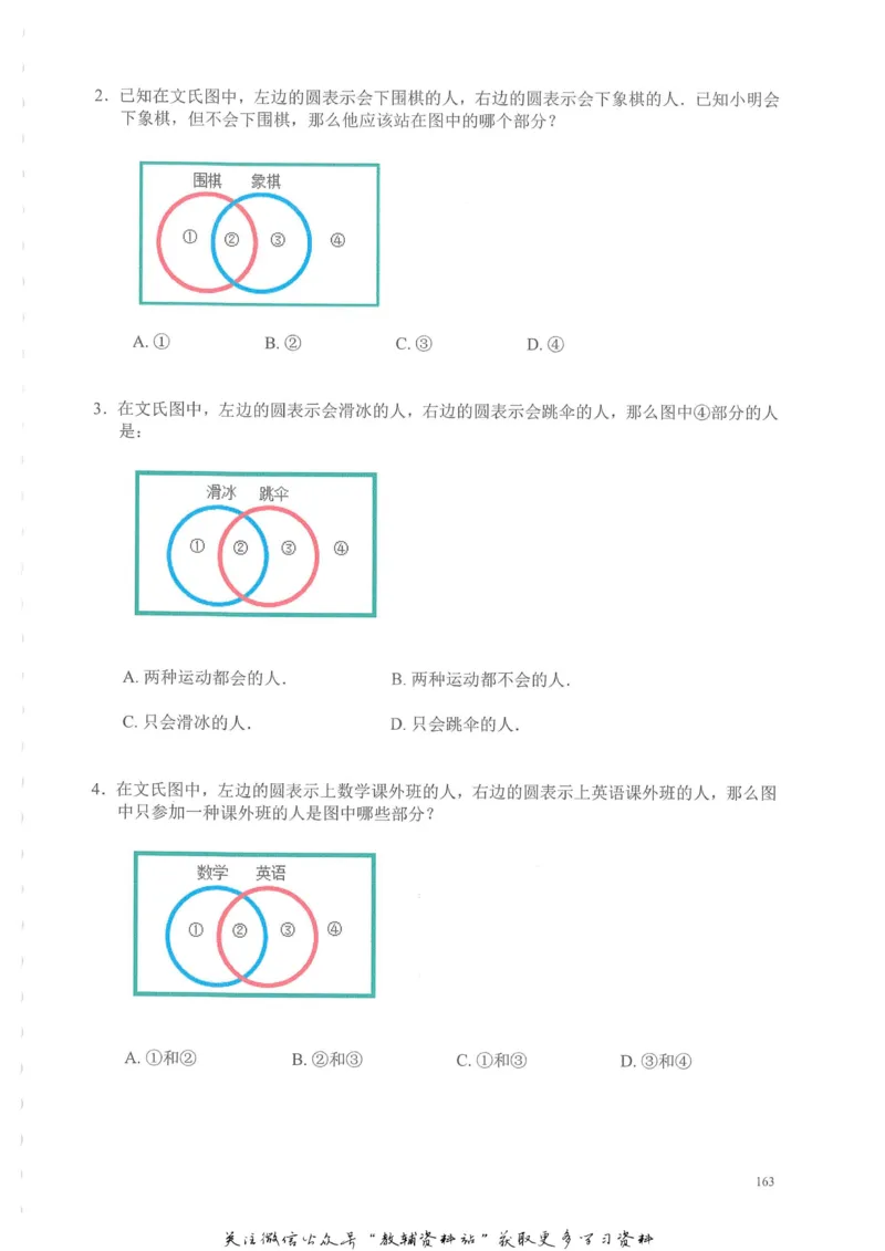 奥数天天练四年级_奥数专题合集_H007奥数类教辅汇总PDF_1~6年级奥数天天练