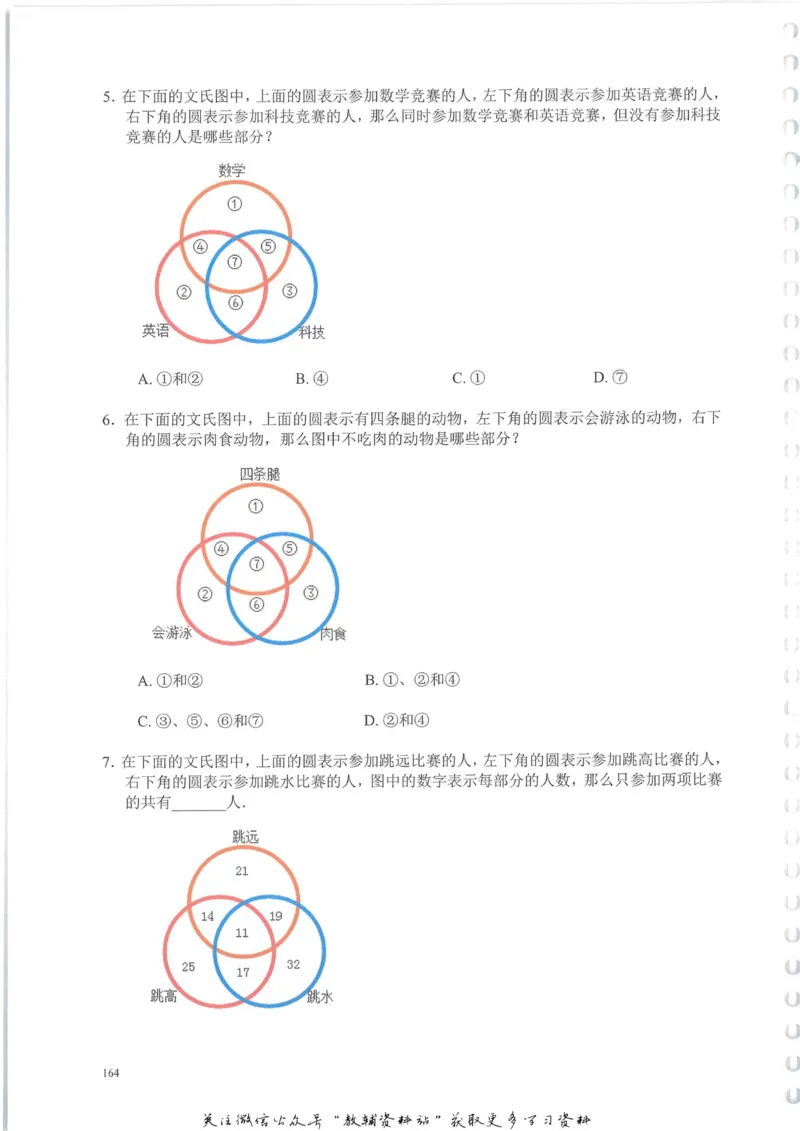 奥数天天练四年级_奥数专题合集_H007奥数类教辅汇总PDF_1~6年级奥数天天练