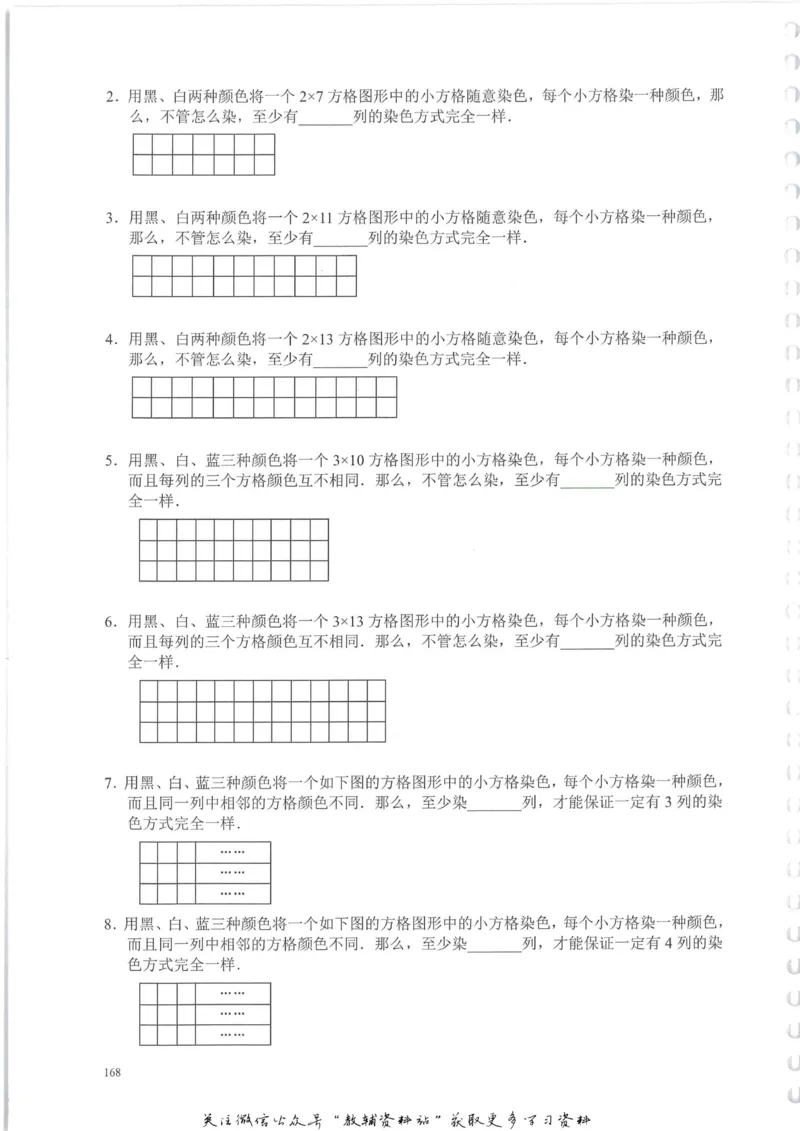 奥数天天练四年级_奥数专题合集_H007奥数类教辅汇总PDF_1~6年级奥数天天练
