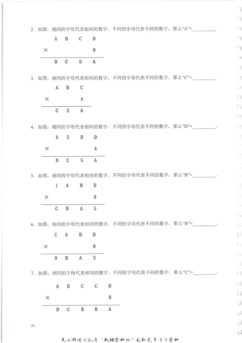 奥数天天练四年级_奥数专题合集_H007奥数类教辅汇总PDF_1~6年级奥数天天练