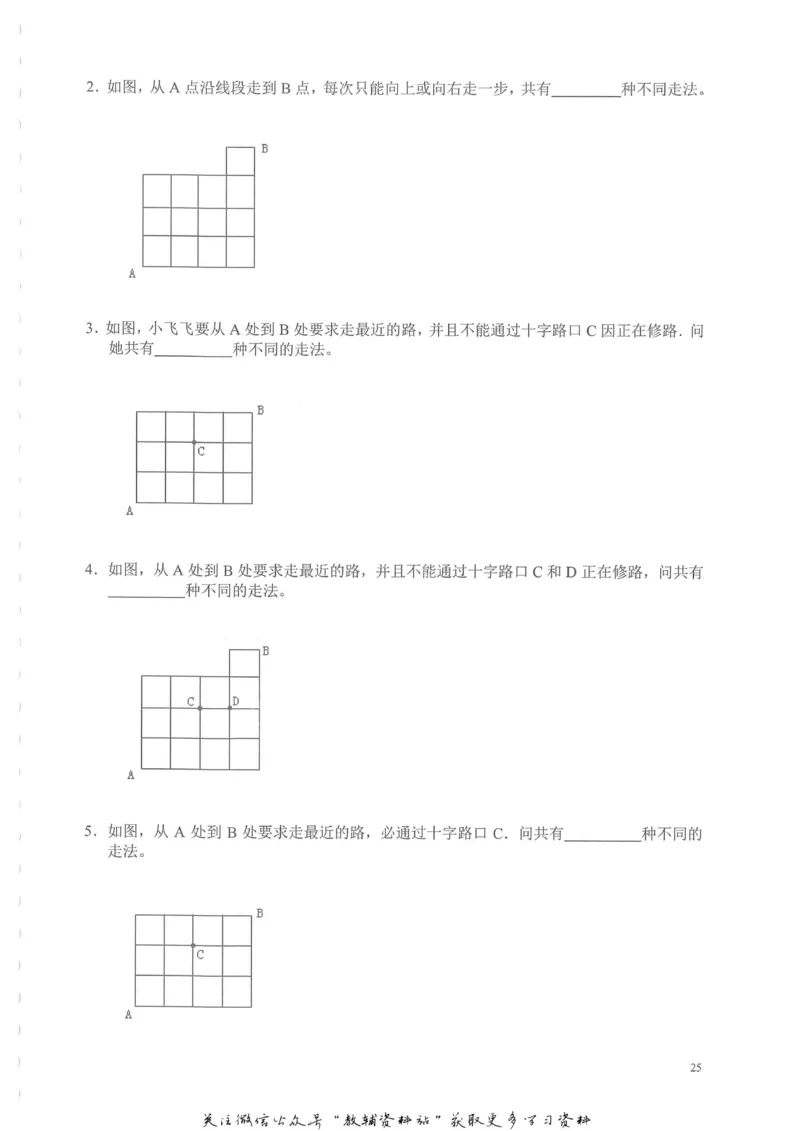 奥数天天练四年级_奥数专题合集_H007奥数类教辅汇总PDF_1~6年级奥数天天练