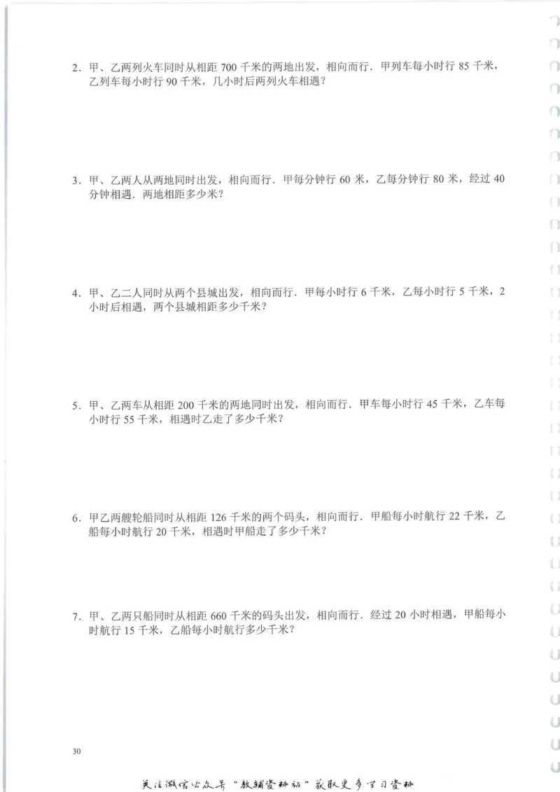 奥数天天练四年级_奥数专题合集_H007奥数类教辅汇总PDF_1~6年级奥数天天练