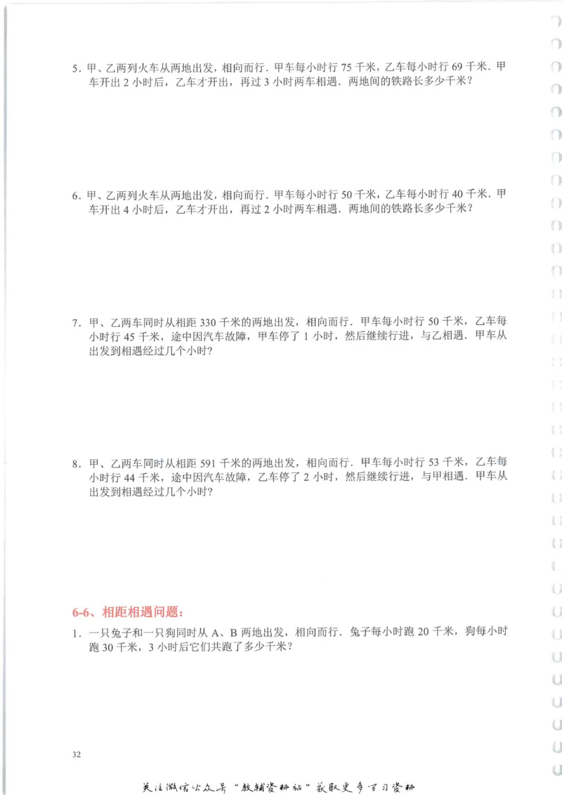 奥数天天练四年级_奥数专题合集_H007奥数类教辅汇总PDF_1~6年级奥数天天练