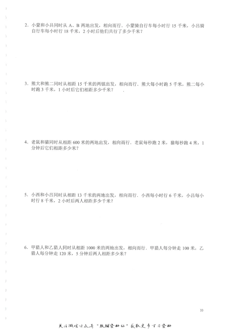 奥数天天练四年级_奥数专题合集_H007奥数类教辅汇总PDF_1~6年级奥数天天练