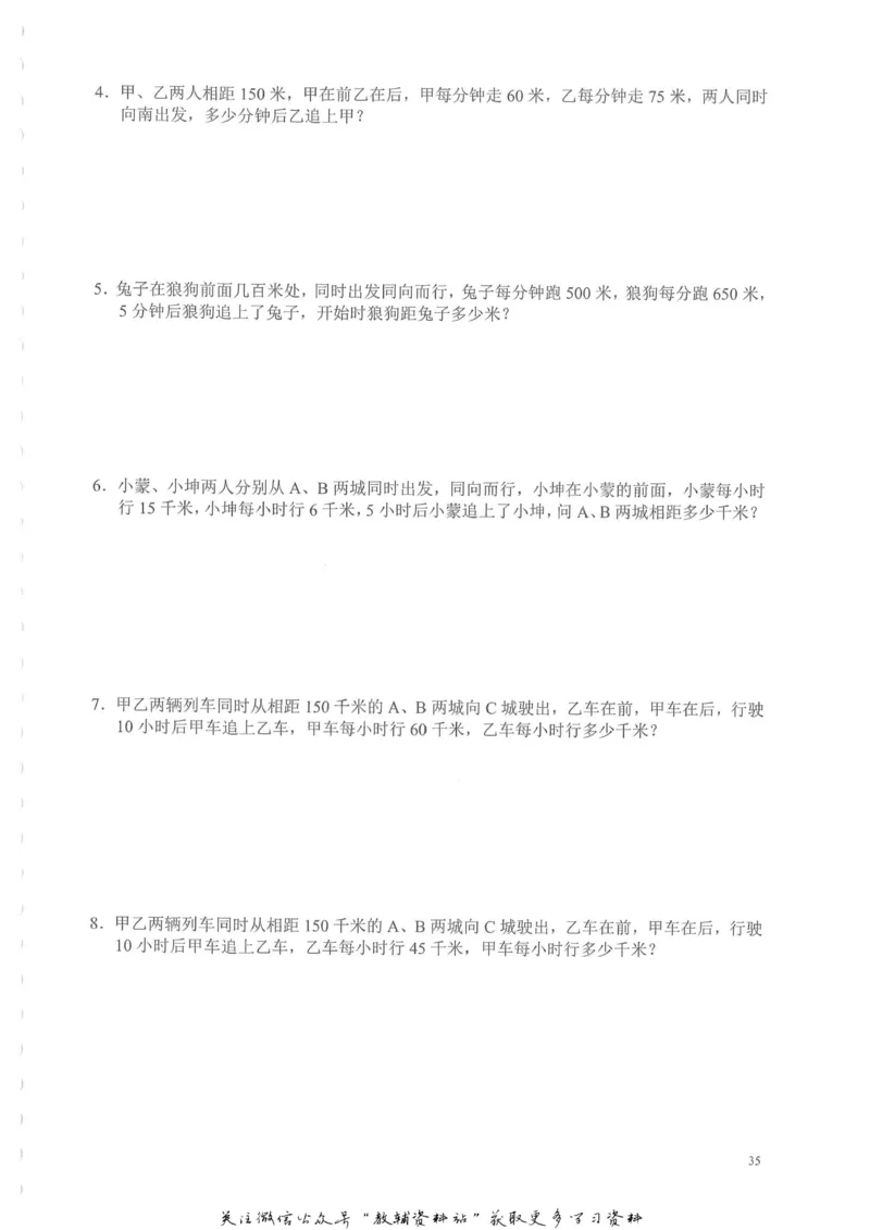 奥数天天练四年级_奥数专题合集_H007奥数类教辅汇总PDF_1~6年级奥数天天练