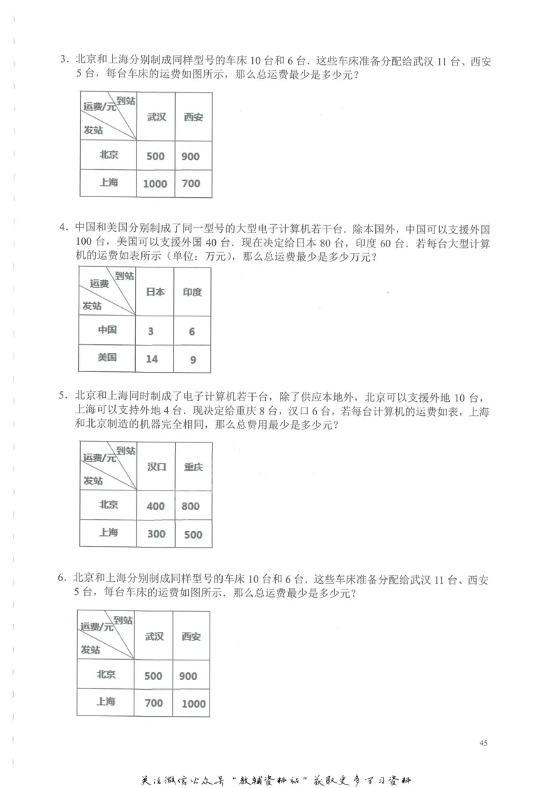 奥数天天练四年级_奥数专题合集_H007奥数类教辅汇总PDF_1~6年级奥数天天练