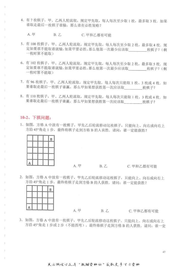 奥数天天练四年级_奥数专题合集_H007奥数类教辅汇总PDF_1~6年级奥数天天练