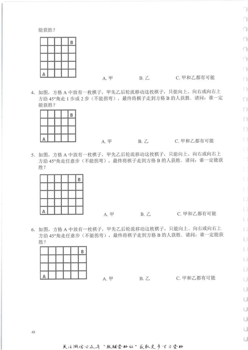 奥数天天练四年级_奥数专题合集_H007奥数类教辅汇总PDF_1~6年级奥数天天练