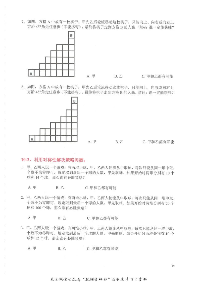 奥数天天练四年级_奥数专题合集_H007奥数类教辅汇总PDF_1~6年级奥数天天练