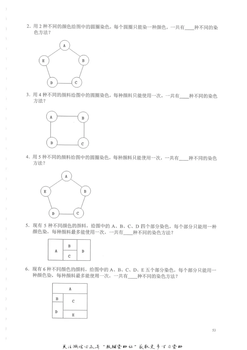 奥数天天练四年级_奥数专题合集_H007奥数类教辅汇总PDF_1~6年级奥数天天练