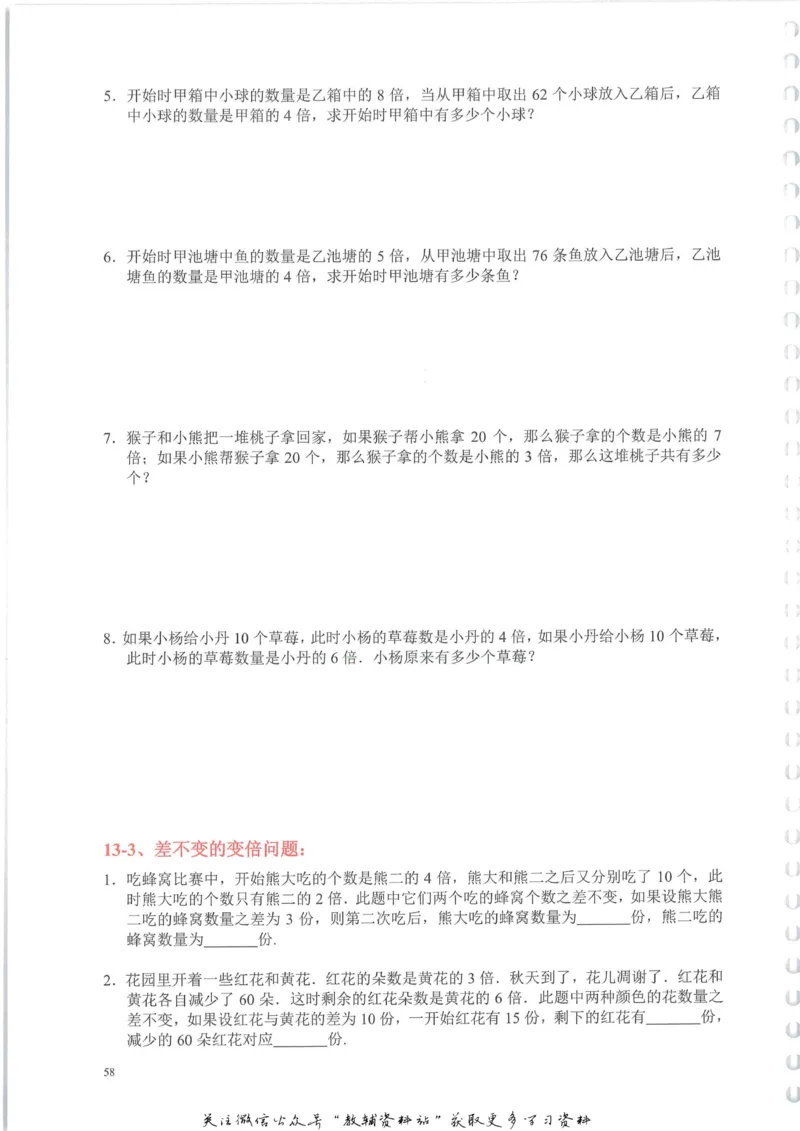 奥数天天练四年级_奥数专题合集_H007奥数类教辅汇总PDF_1~6年级奥数天天练