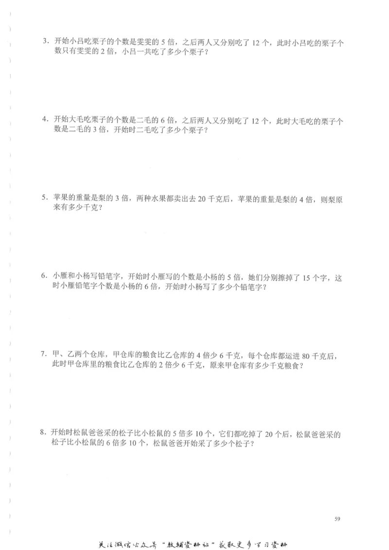 奥数天天练四年级_奥数专题合集_H007奥数类教辅汇总PDF_1~6年级奥数天天练