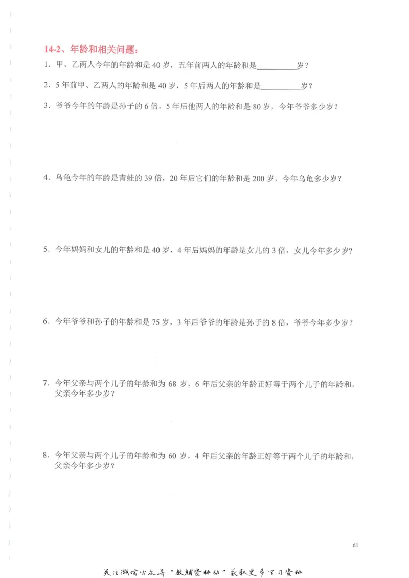 奥数天天练四年级_奥数专题合集_H007奥数类教辅汇总PDF_1~6年级奥数天天练