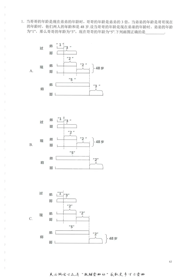 奥数天天练四年级_奥数专题合集_H007奥数类教辅汇总PDF_1~6年级奥数天天练