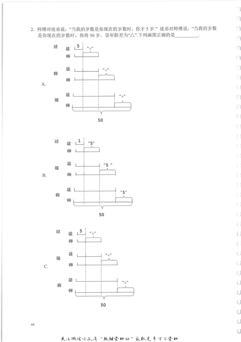 奥数天天练四年级_奥数专题合集_H007奥数类教辅汇总PDF_1~6年级奥数天天练