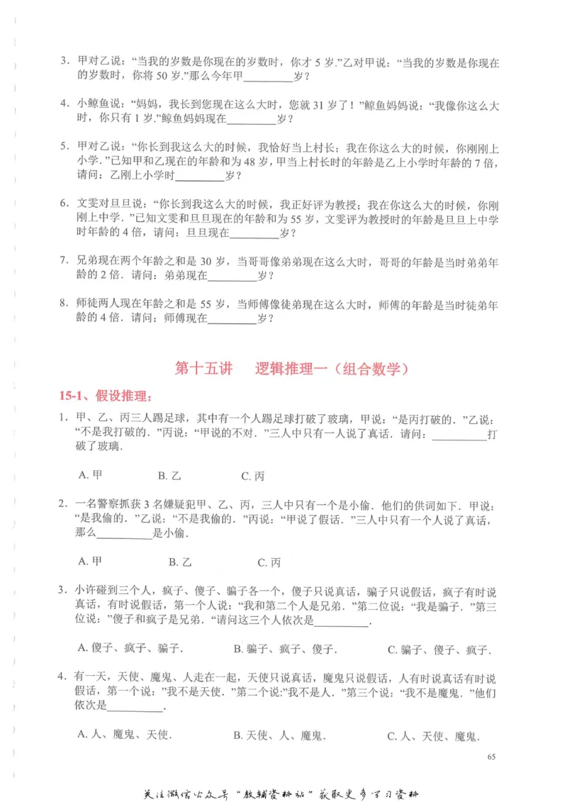 奥数天天练四年级_奥数专题合集_H007奥数类教辅汇总PDF_1~6年级奥数天天练