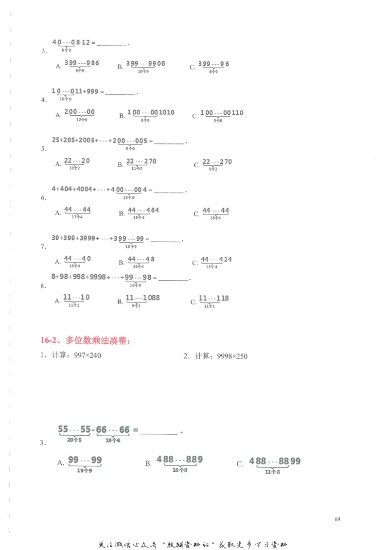 奥数天天练四年级_奥数专题合集_H007奥数类教辅汇总PDF_1~6年级奥数天天练