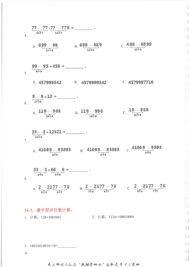奥数天天练四年级_奥数专题合集_H007奥数类教辅汇总PDF_1~6年级奥数天天练