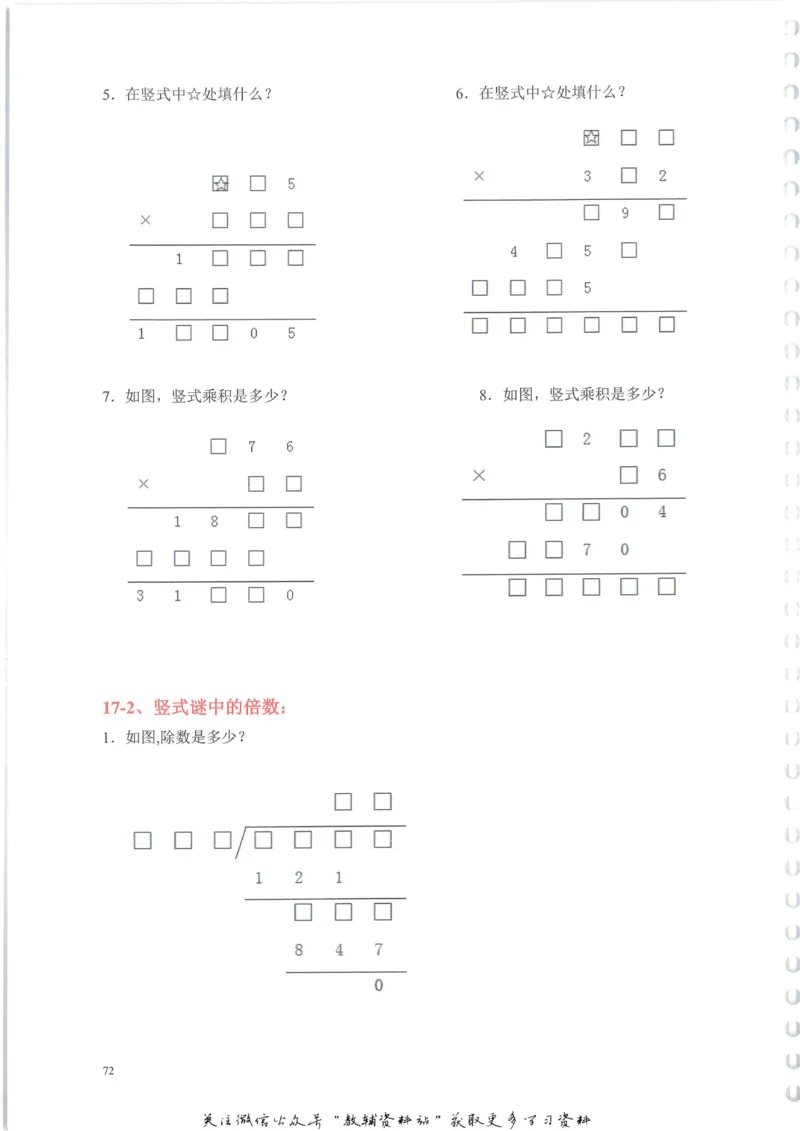 奥数天天练四年级_奥数专题合集_H007奥数类教辅汇总PDF_1~6年级奥数天天练