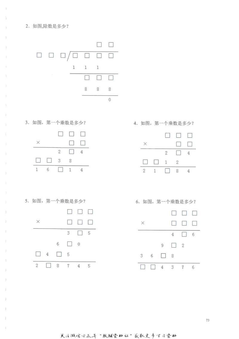 奥数天天练四年级_奥数专题合集_H007奥数类教辅汇总PDF_1~6年级奥数天天练
